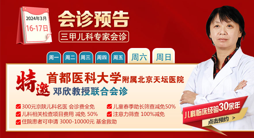 首都医科大学附属北京天坛医院邓欣教授莅临本院交流和权威会诊，抢先预约!