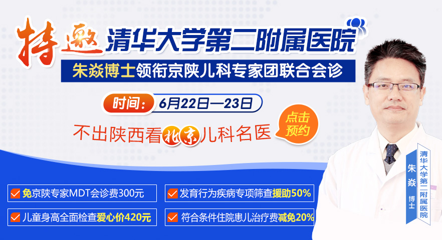 清华大学附属第二医院朱焱主任莅临本院联合会诊，抓紧预约！